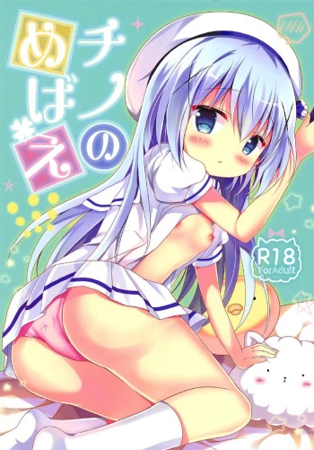 Chino no Mebae cover
