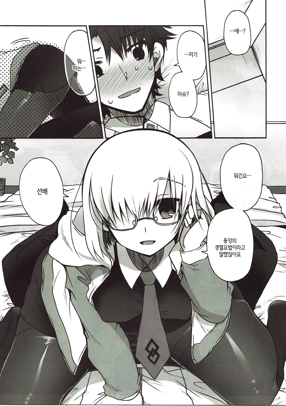 Konya wa Motto! Dokidoki Order page 5 full