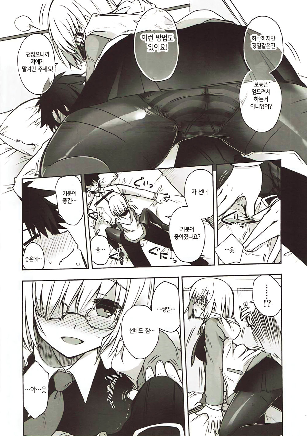 Konya wa Motto! Dokidoki Order page 6 full