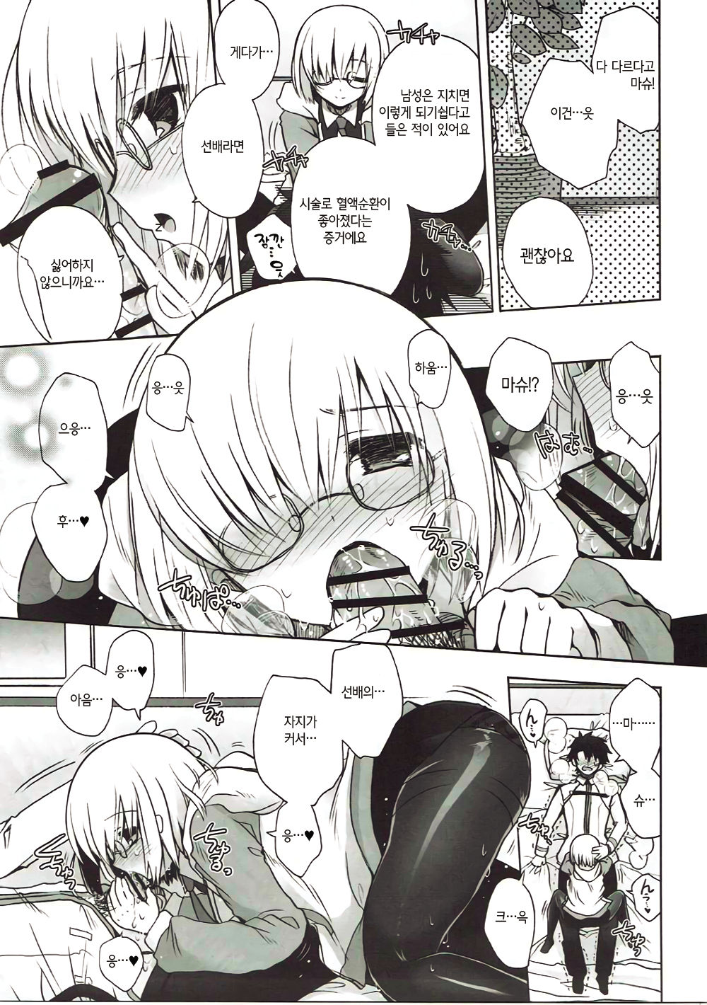 Konya wa Motto! Dokidoki Order page 7 full