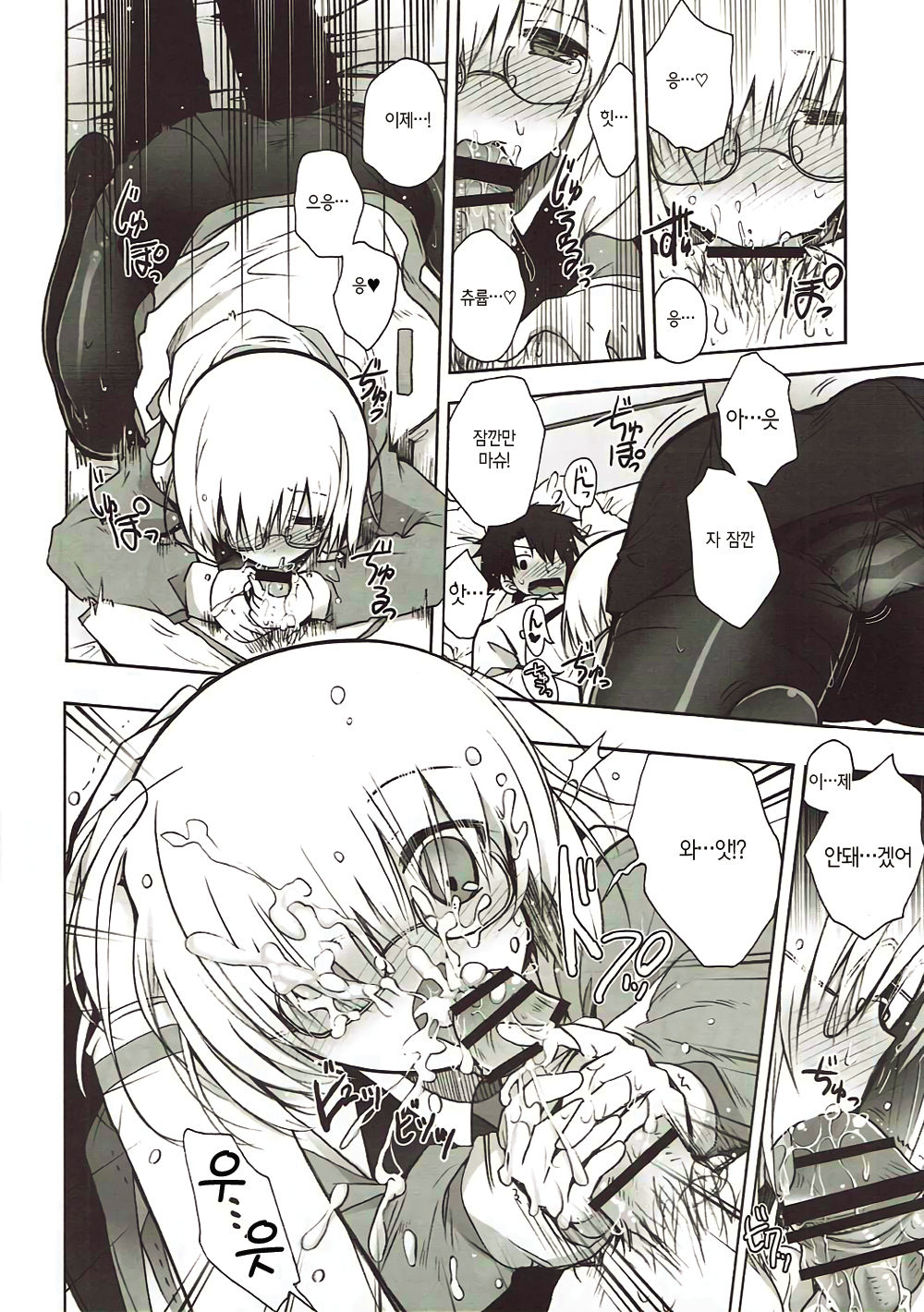 Konya wa Motto! Dokidoki Order page 8 full