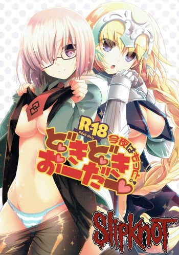 Konya wa Motto! Dokidoki Order cover