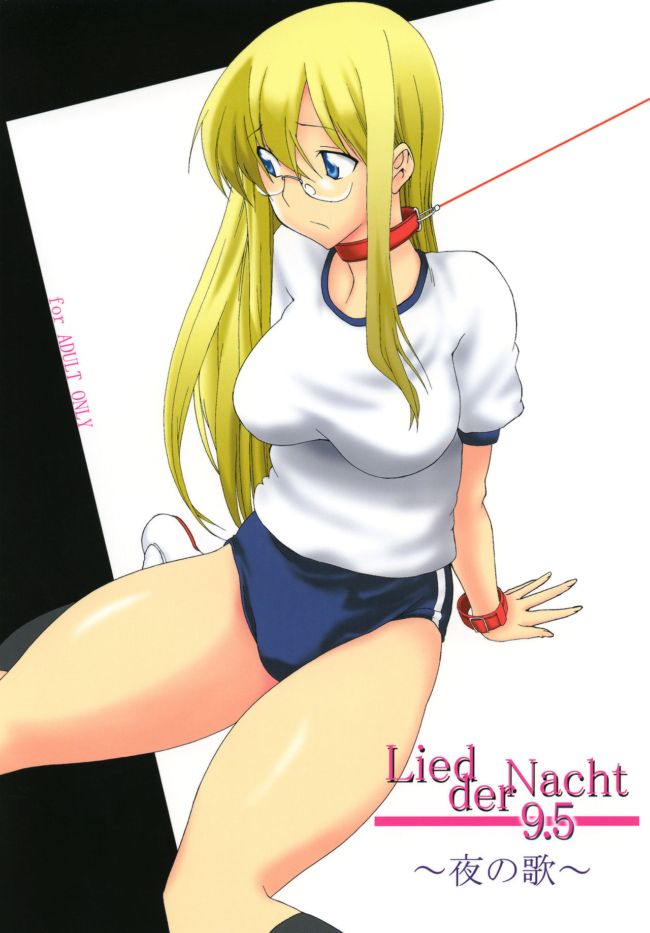 Lied der Nacht 9.5 ~ Yoru no uta ~ page 1 full