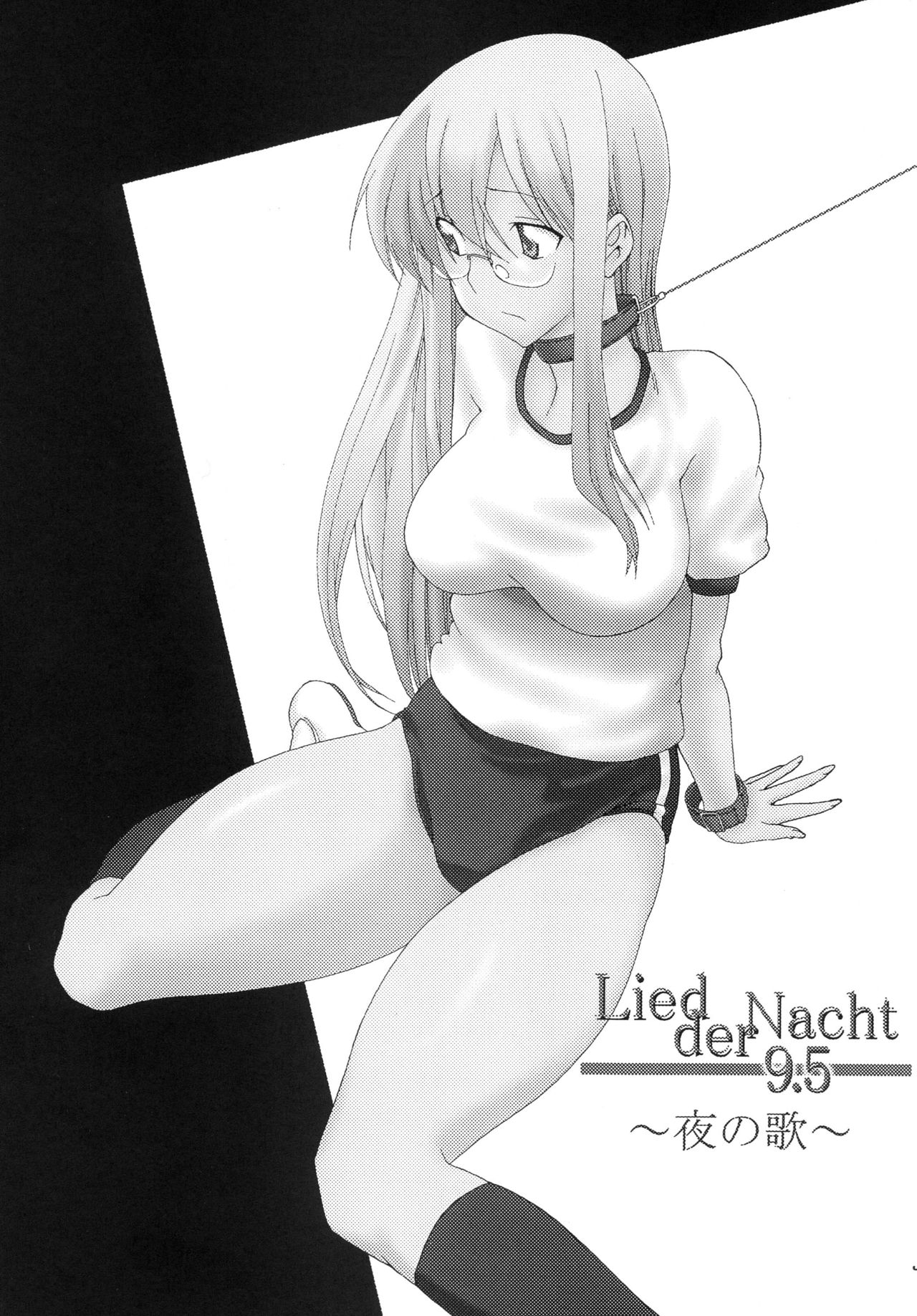 Lied der Nacht 9.5 ~ Yoru no uta ~ page 3 full