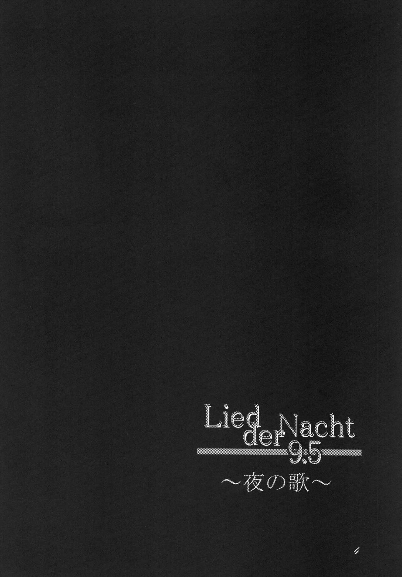 Lied der Nacht 9.5 ~ Yoru no uta ~ page 4 full