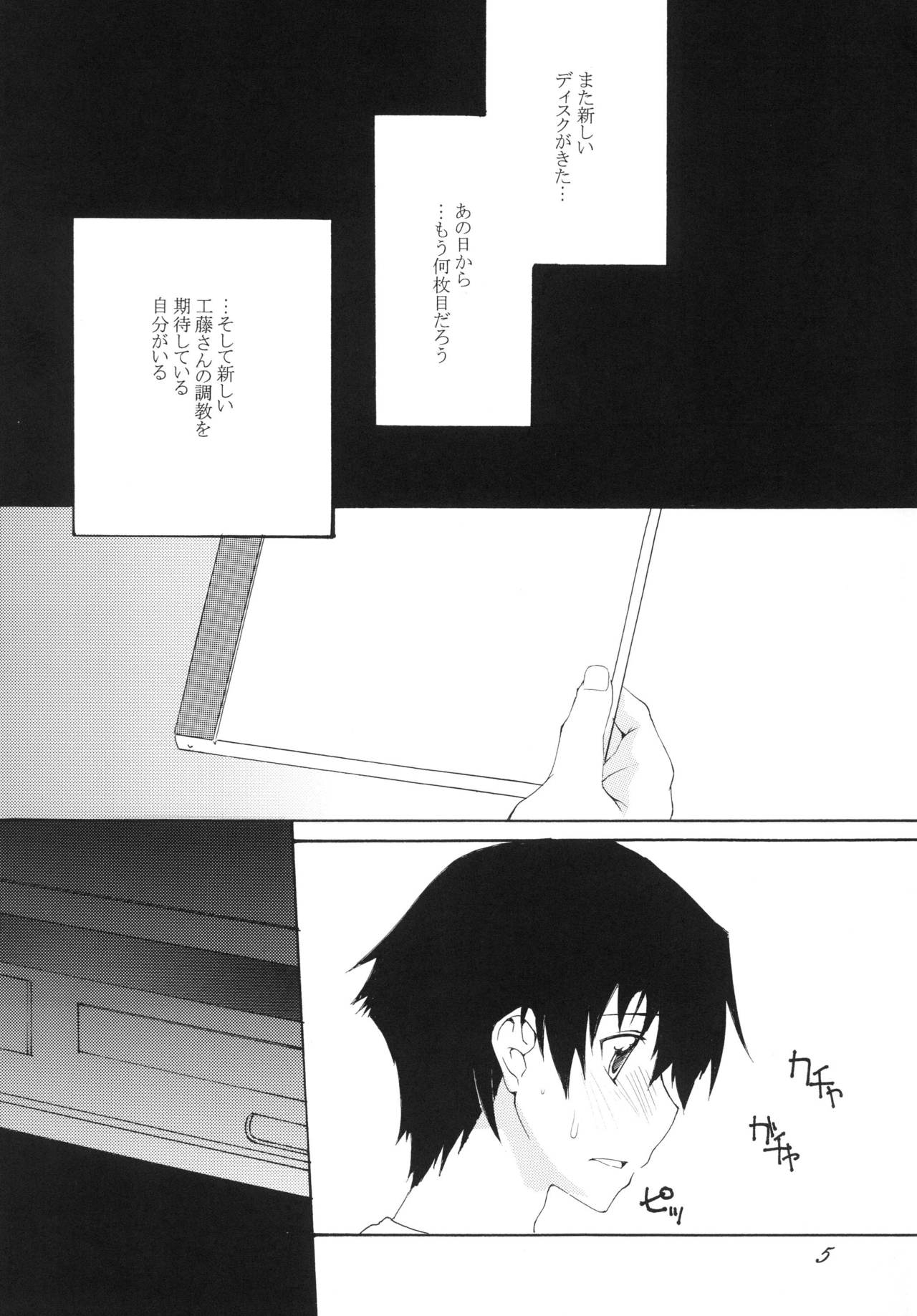 Lied der Nacht 9.5 ~ Yoru no uta ~ page 5 full