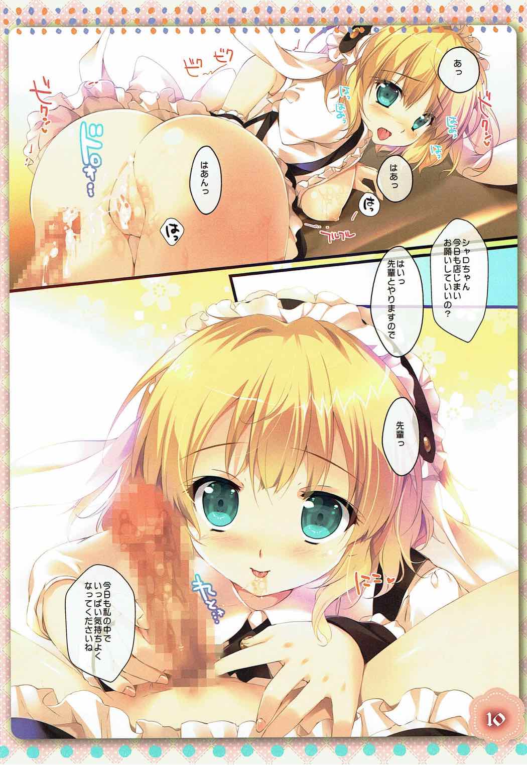Sharo-chan wa Hatsujouki page 9 full