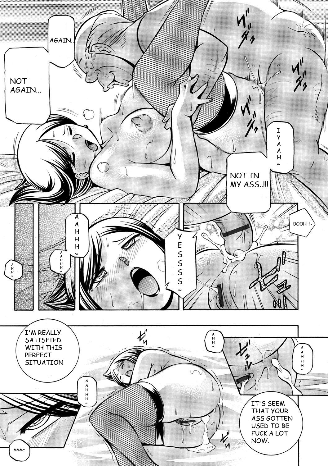 Gichichi ~Yumi no Hirusagari~ Ch. 6 page 7 full