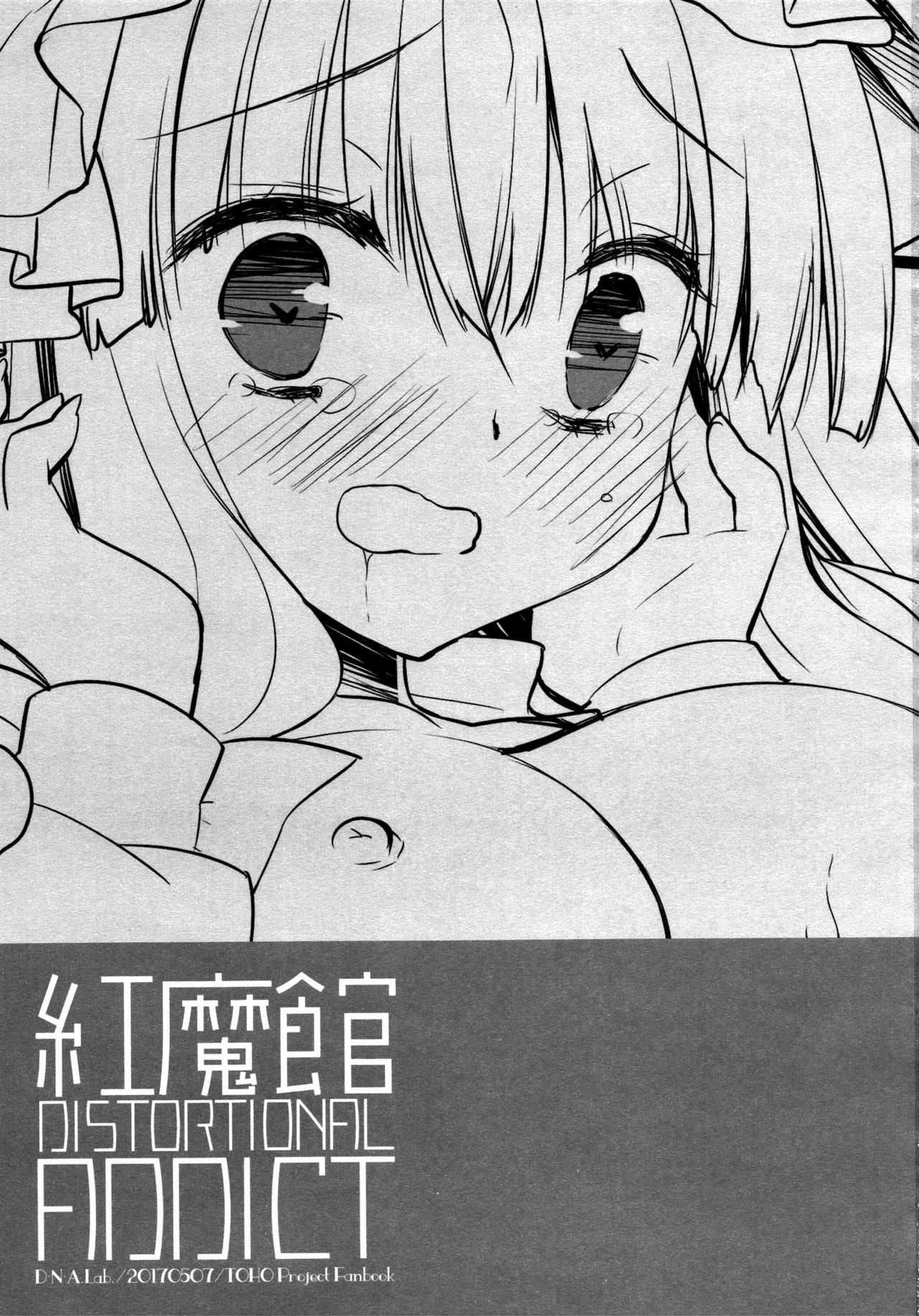 Koumakan DISTORTIONAL ADDICT page 2 full