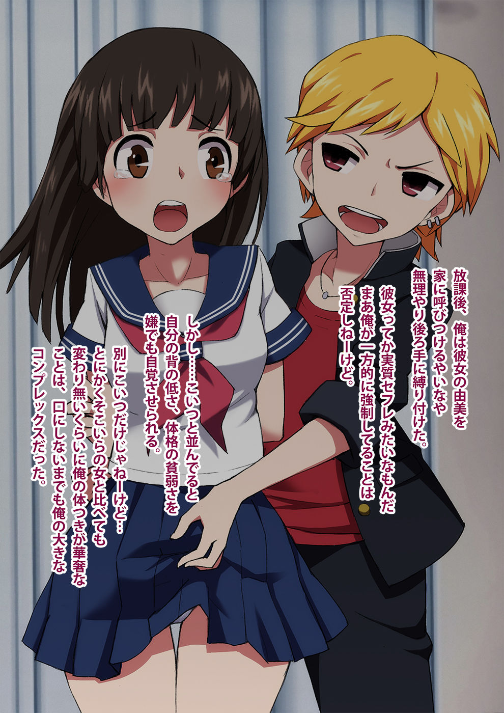 Furyou Shounen no Shitsukekata ~Hentai Josou Maso e no Mesu Ochi Choukyouroku~ page 8 full