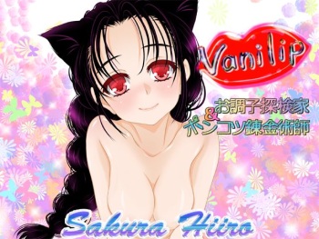 Vanilip ~Ochoushi Tankenka &amp; Ponkotsu Renkinjutsushi~ cover