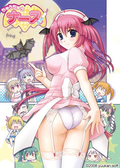 Chuuchuu Nurse page 1 full