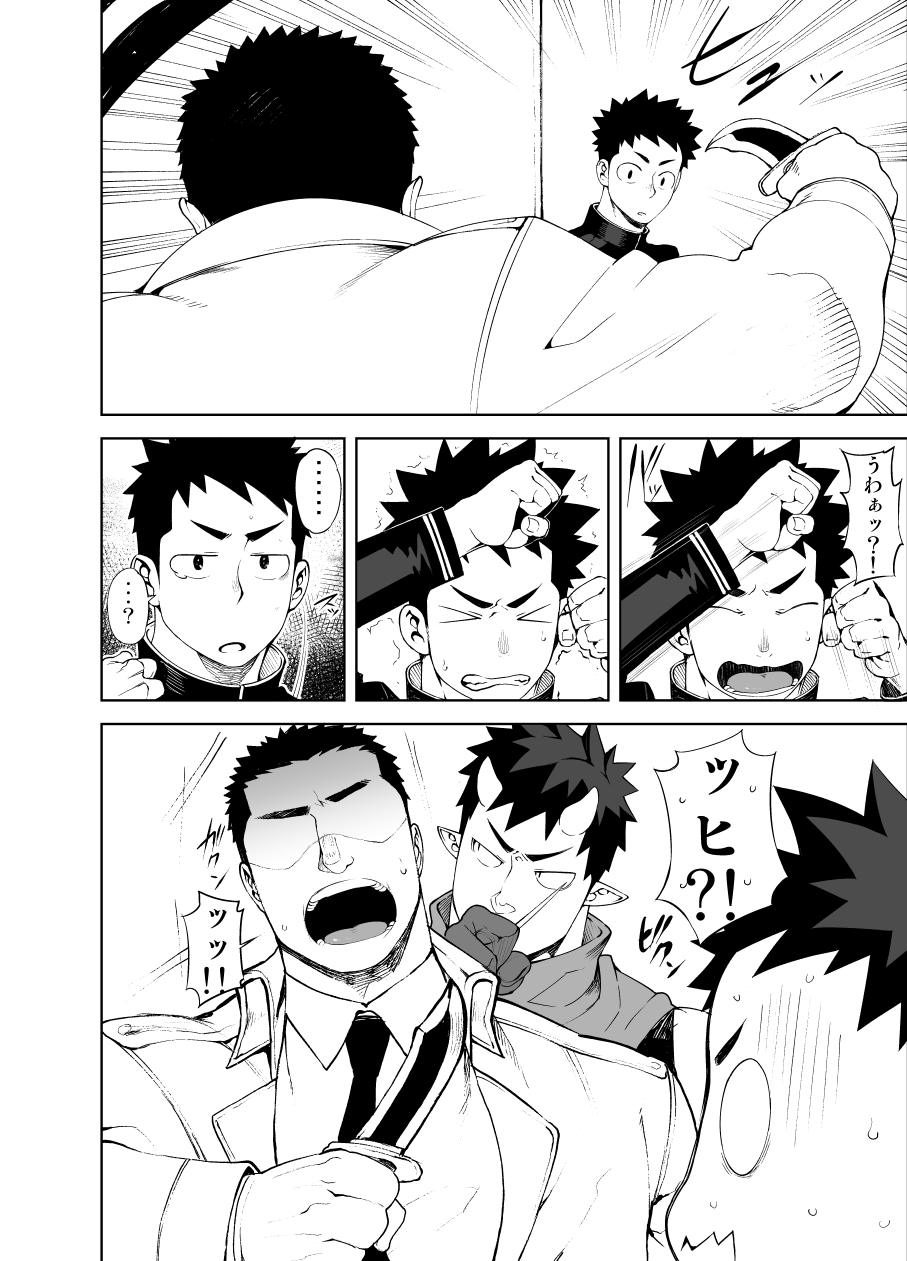 Shinobi Ai page 8 full