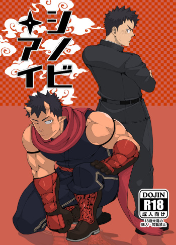 Shinobi Ai cover