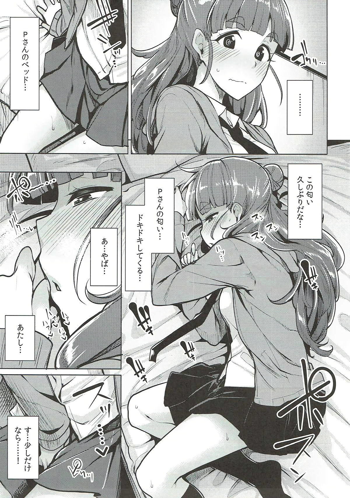 Nao no Kimochi page 4 full
