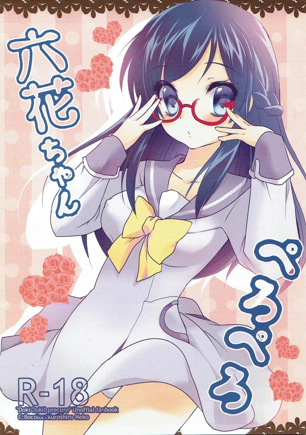 Rikka-chan Peropero page 1 full