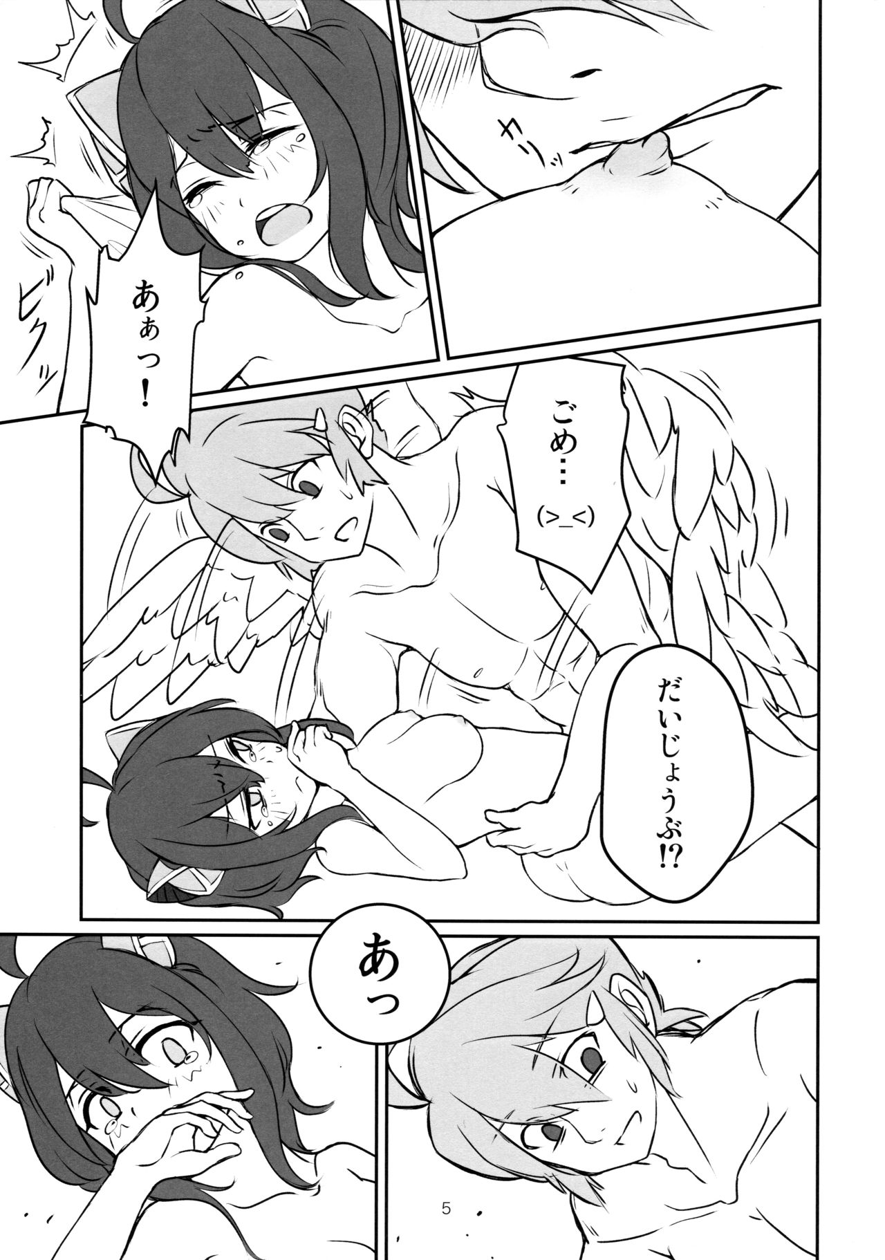 Sweet Devil's Dream page 5 full