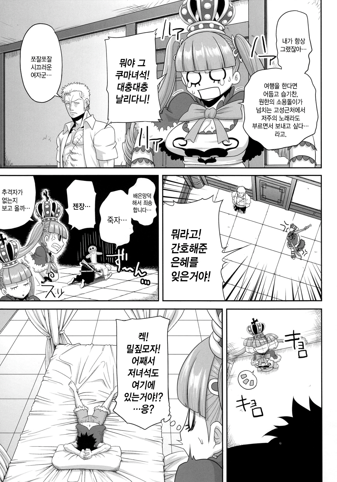 Through the Wall page 4 full