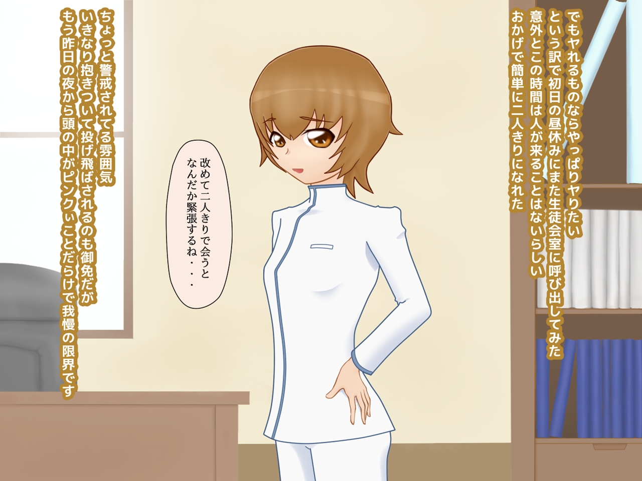 Ichuki no Hana o Sakasemashou page 4 full