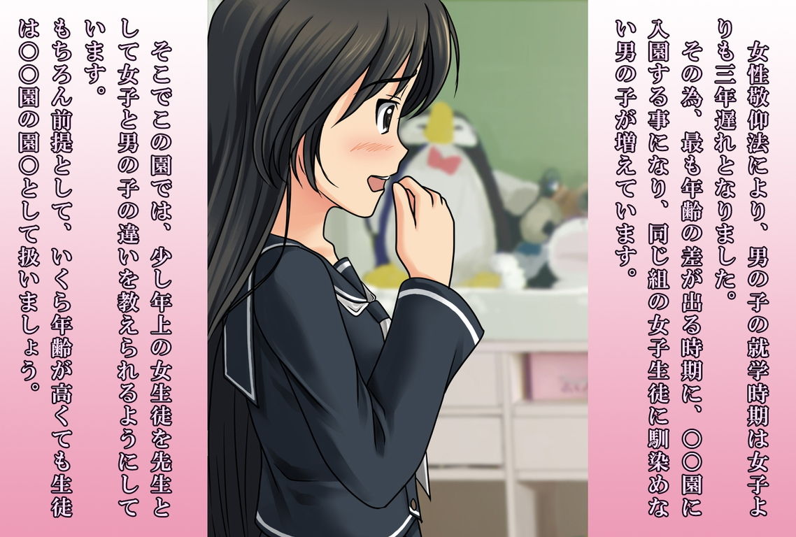 Joken Jidai ni Okeru Shinjin Kyoushi no Tame no Gakunen Betsu Shidou Youkou page 2 full