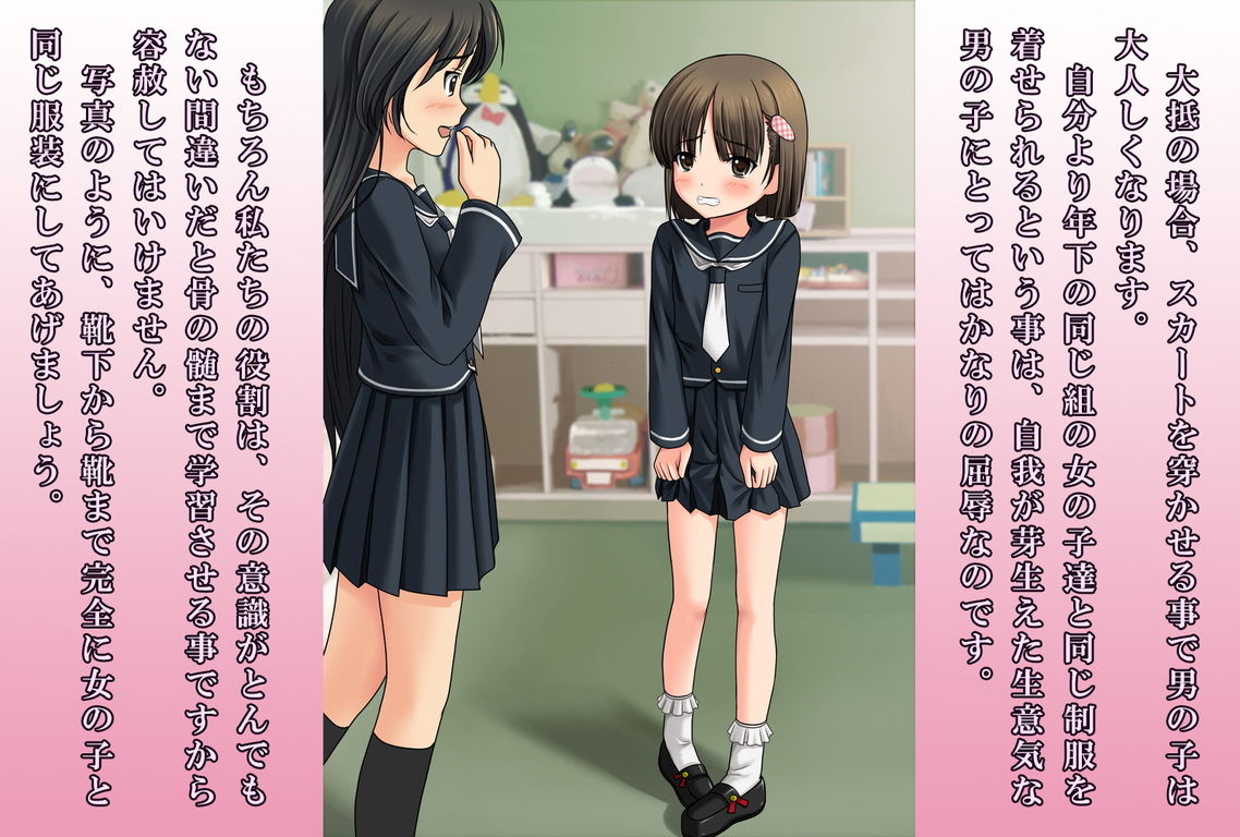 Joken Jidai ni Okeru Shinjin Kyoushi no Tame no Gakunen Betsu Shidou Youkou page 4 full