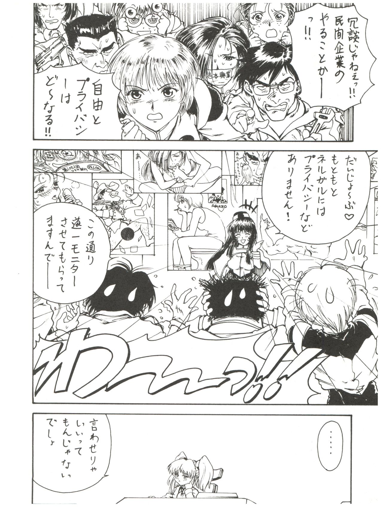 Juunichou no Toufu page 9 full