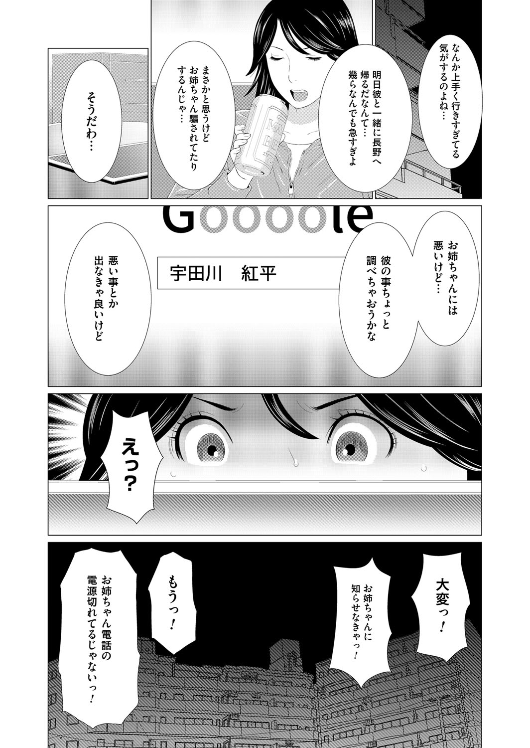 COMIC Magnum Vol. 94 page 4 full