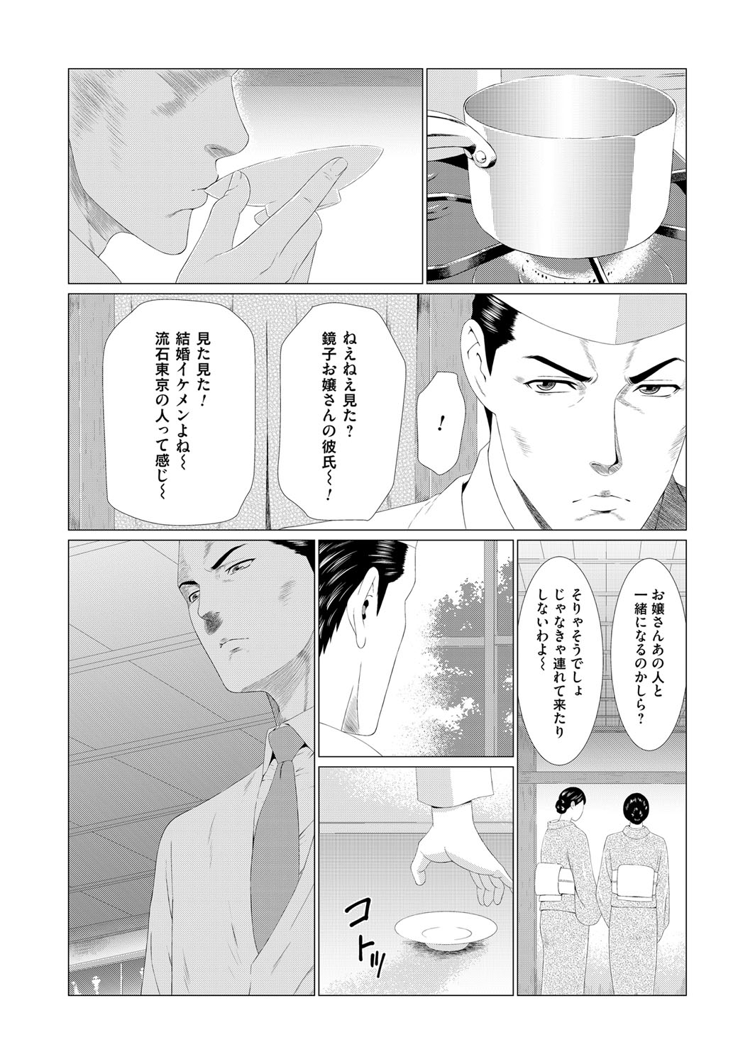 COMIC Magnum Vol. 94 page 7 full