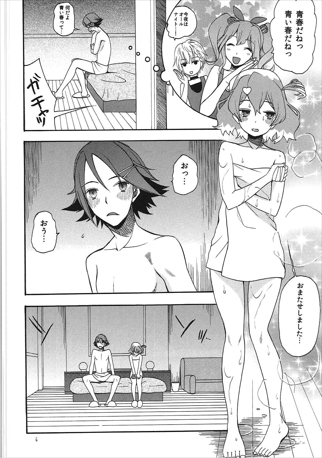 Akai Haru o page 5 full