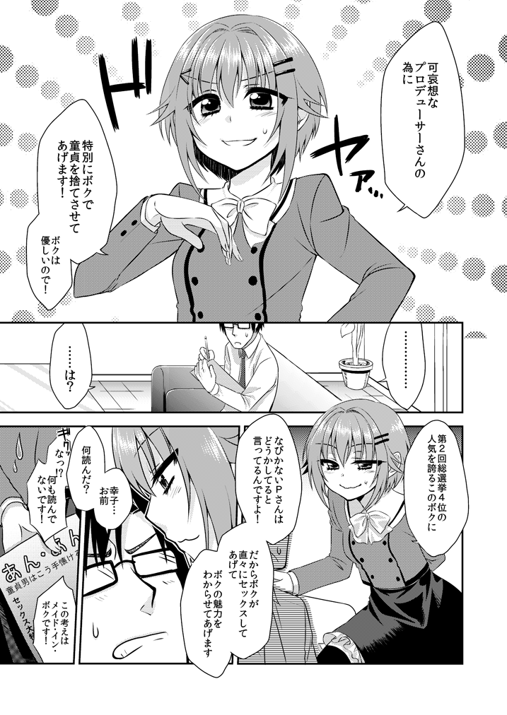 かわいいは合法 page 3 full