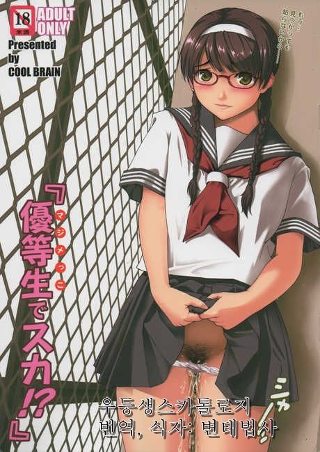 Angel Pain Extra 11 - Majimekko de suka!? page 1 full