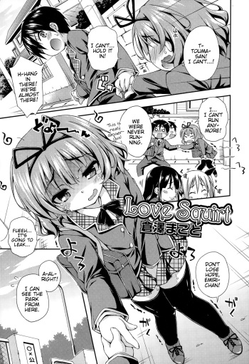 Love Squirt cover