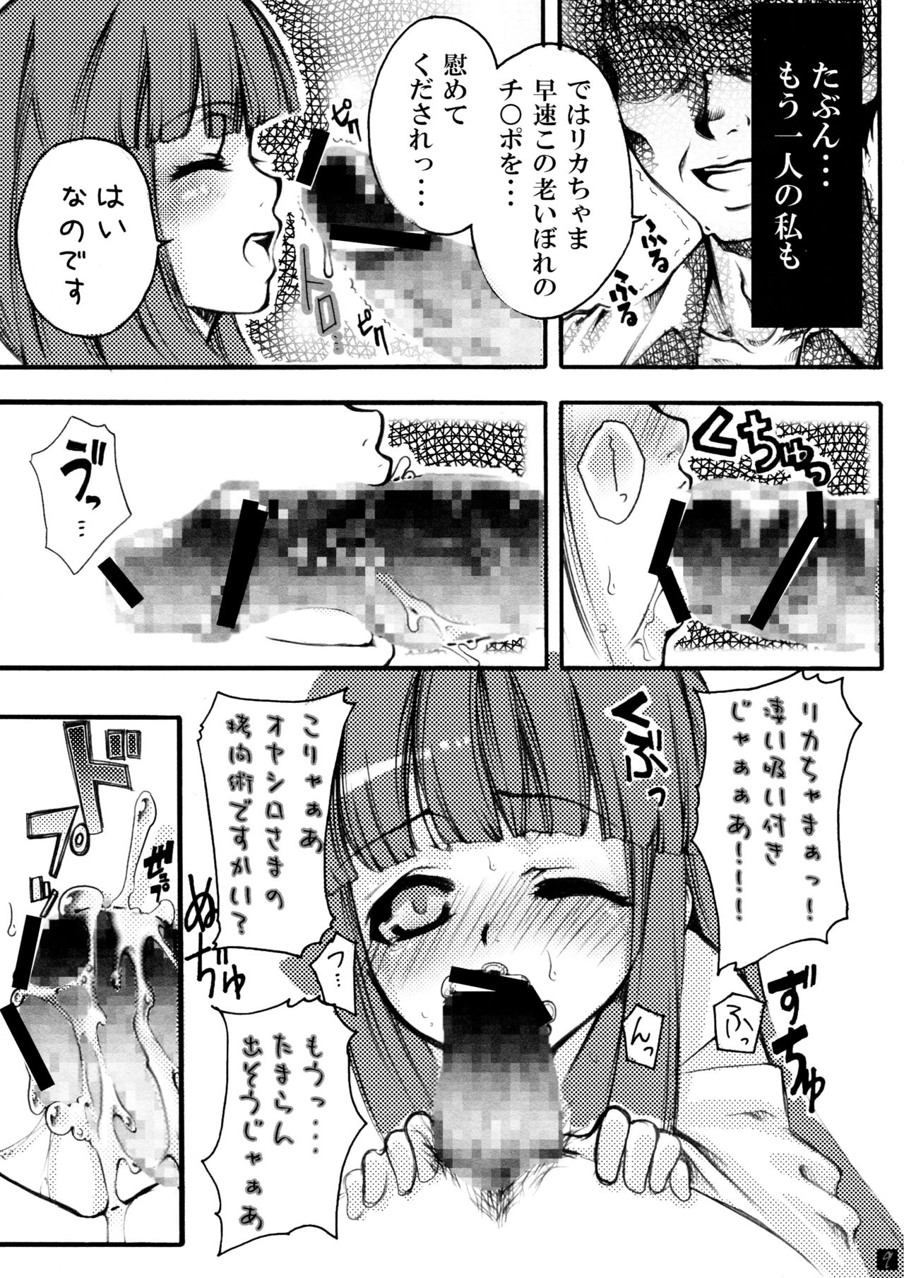 Hinamizawa Teishoku <A Lunch> page 9 full