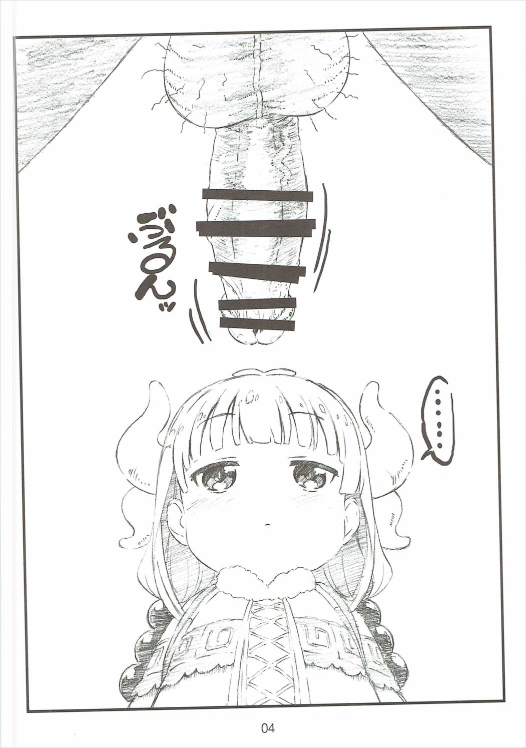 Majichoro ☆ Shaburication page 4 full
