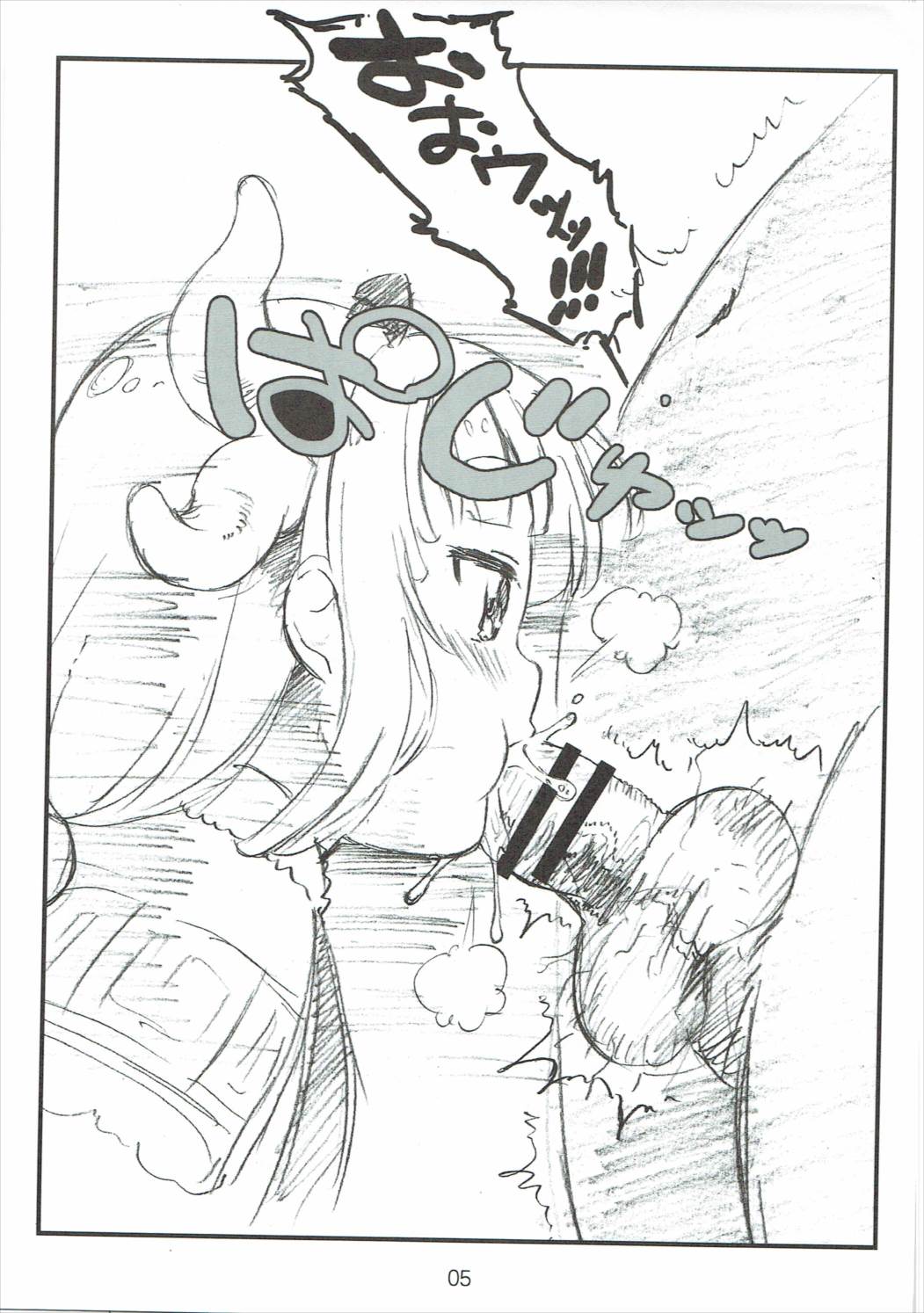 Majichoro ☆ Shaburication page 5 full