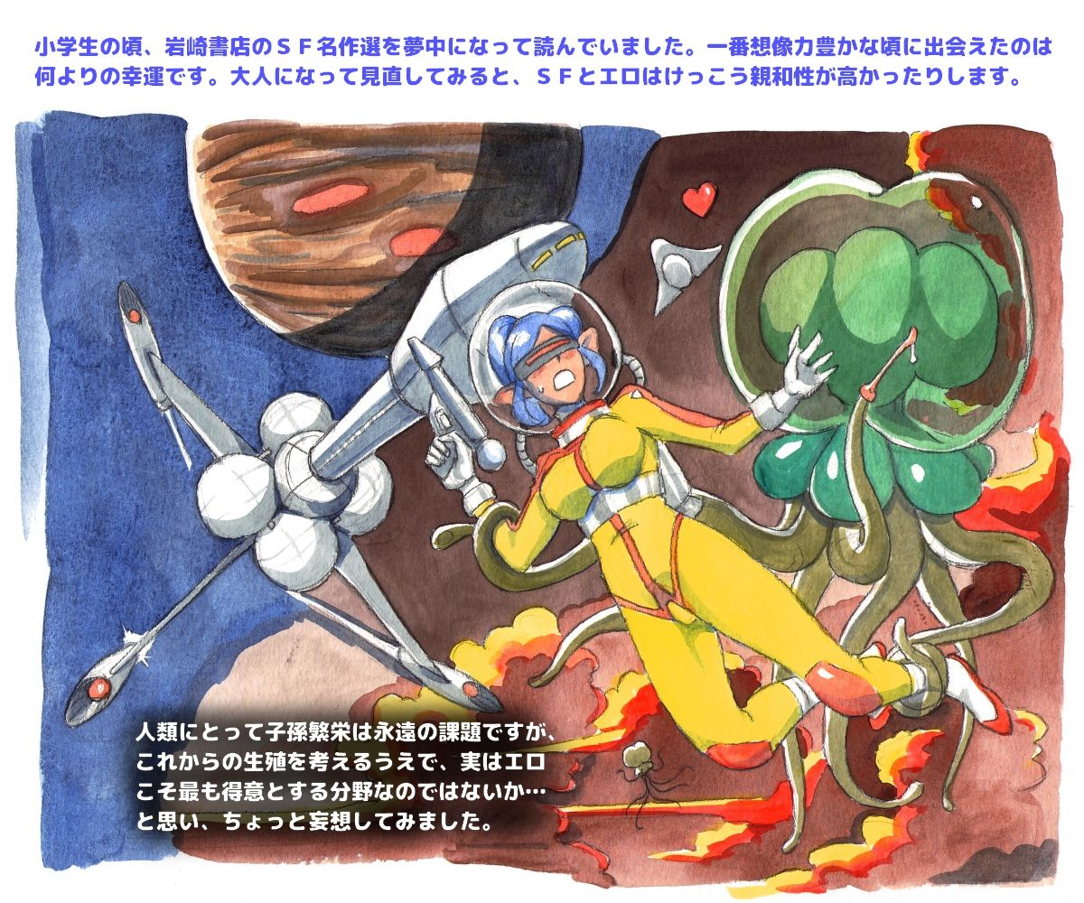 Lovers in Space page 2 full