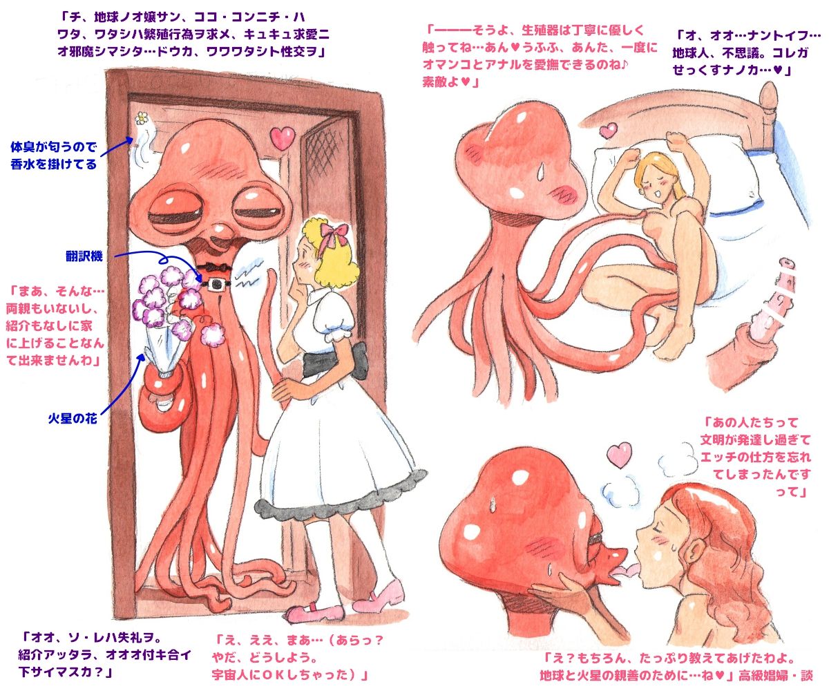 Lovers in Space page 9 full