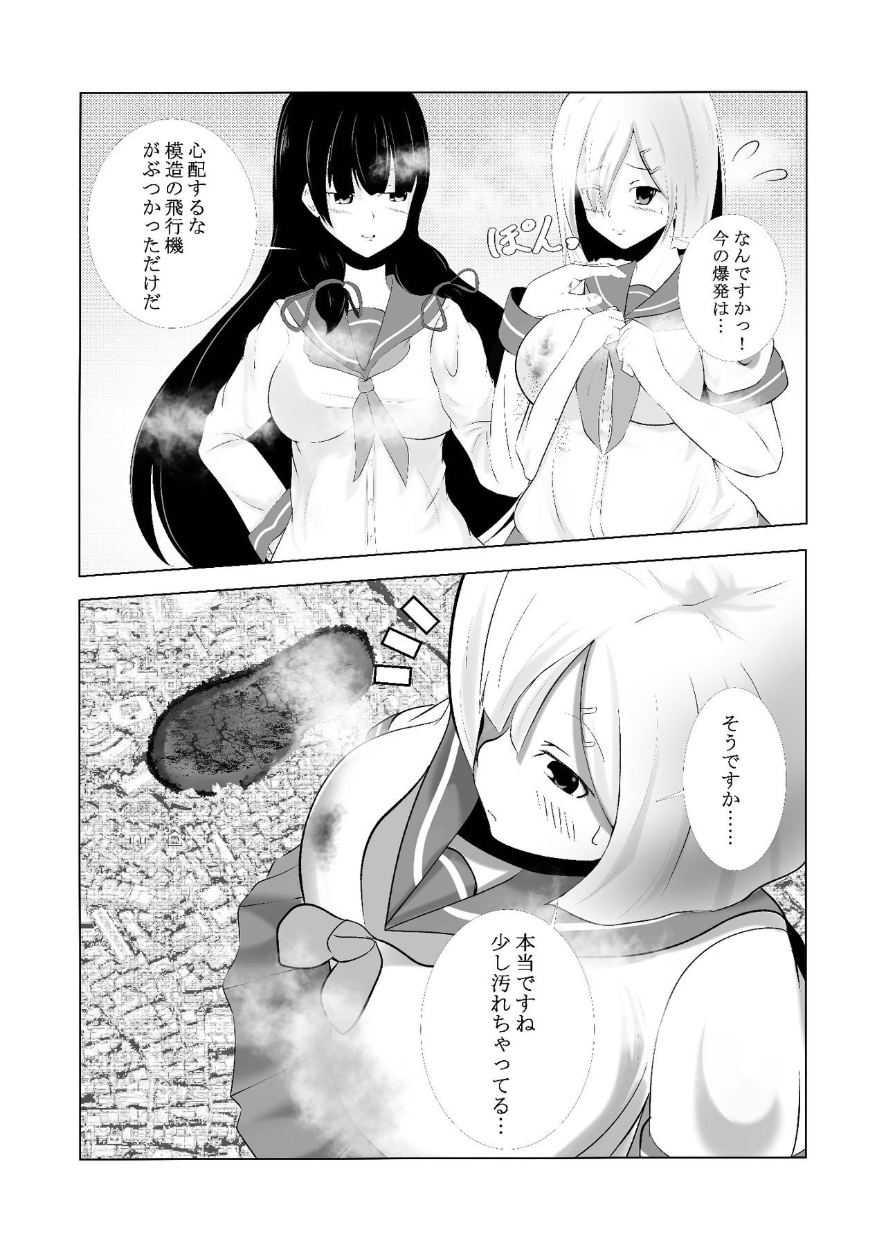 Hamakaze Noshita page 7 full