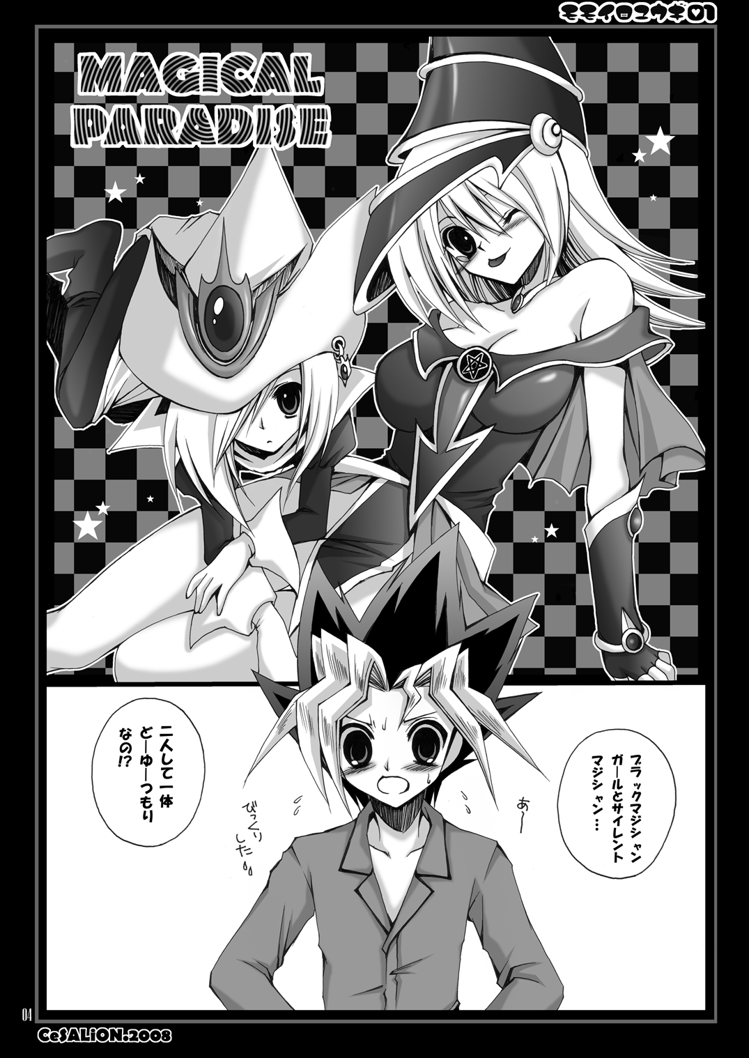 MOMOIRO YU-GI 01 page 3 full