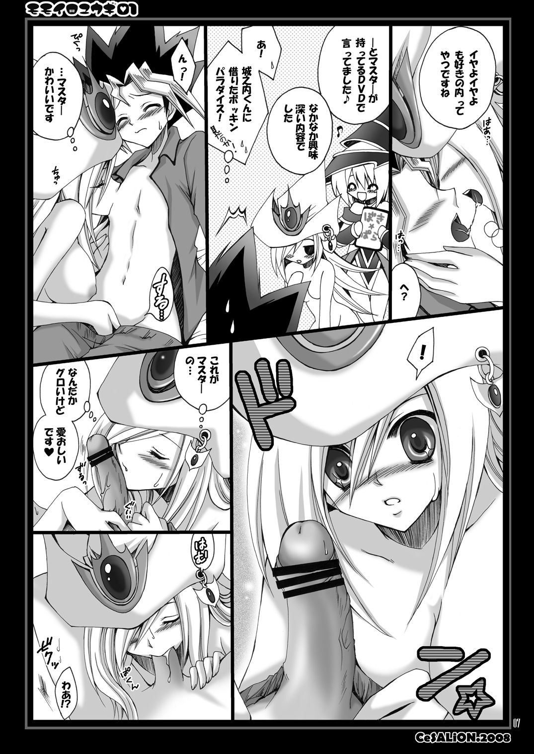 MOMOIRO YU-GI 01 page 6 full
