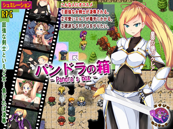 Pandora no Hako - Pandra's Box page 1 full
