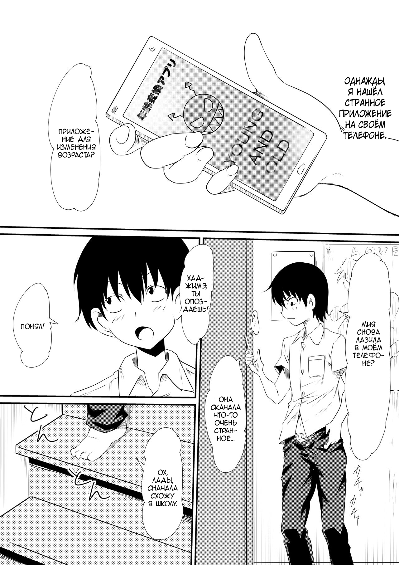 Nenrei Henka Appli de Yari Houdai Shichau Hanashi page 2 full