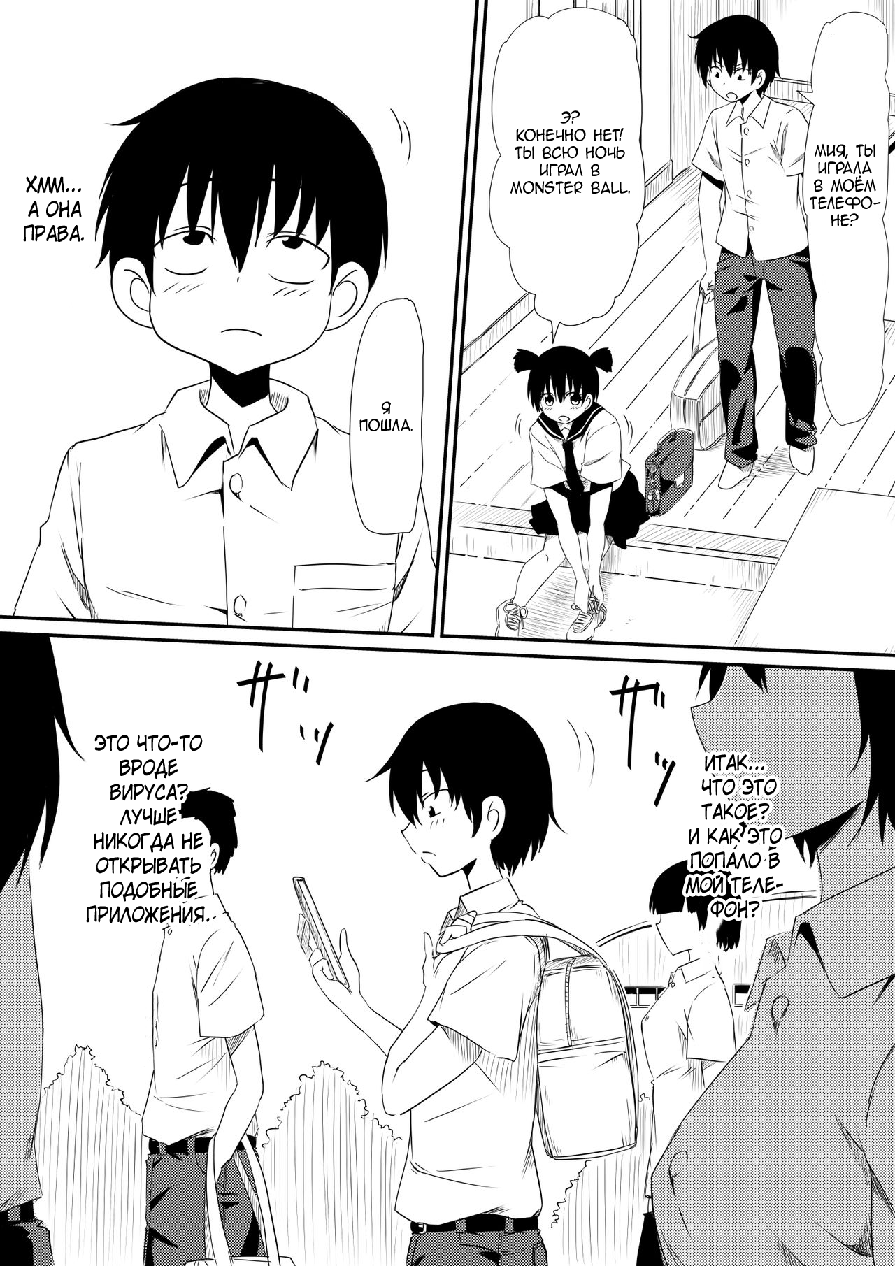 Nenrei Henka Appli de Yari Houdai Shichau Hanashi page 3 full