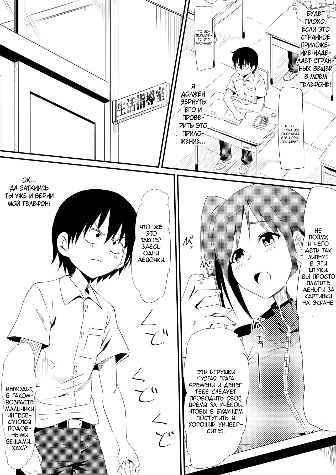 Nenrei Henka Appli de Yari Houdai Shichau Hanashi page 5 full