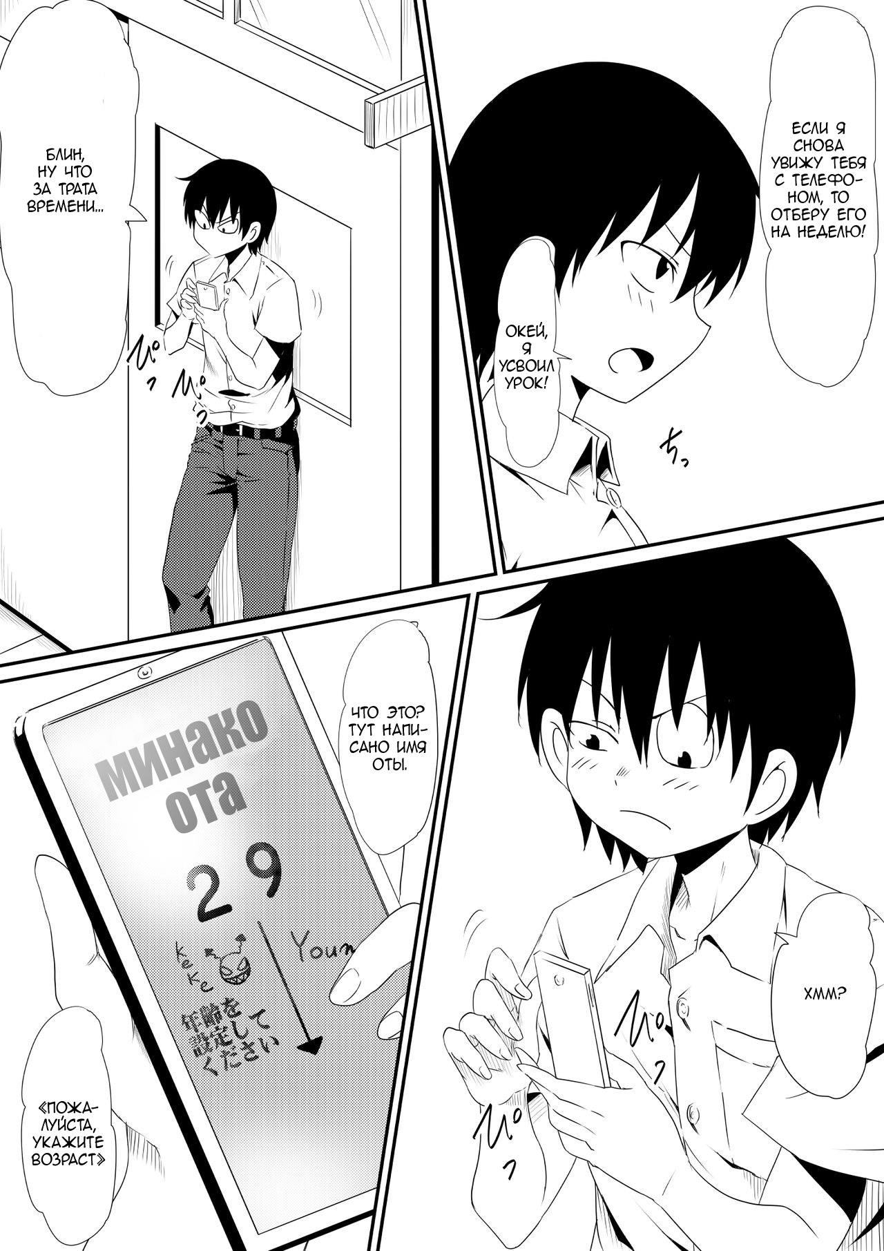 Nenrei Henka Appli de Yari Houdai Shichau Hanashi page 6 full