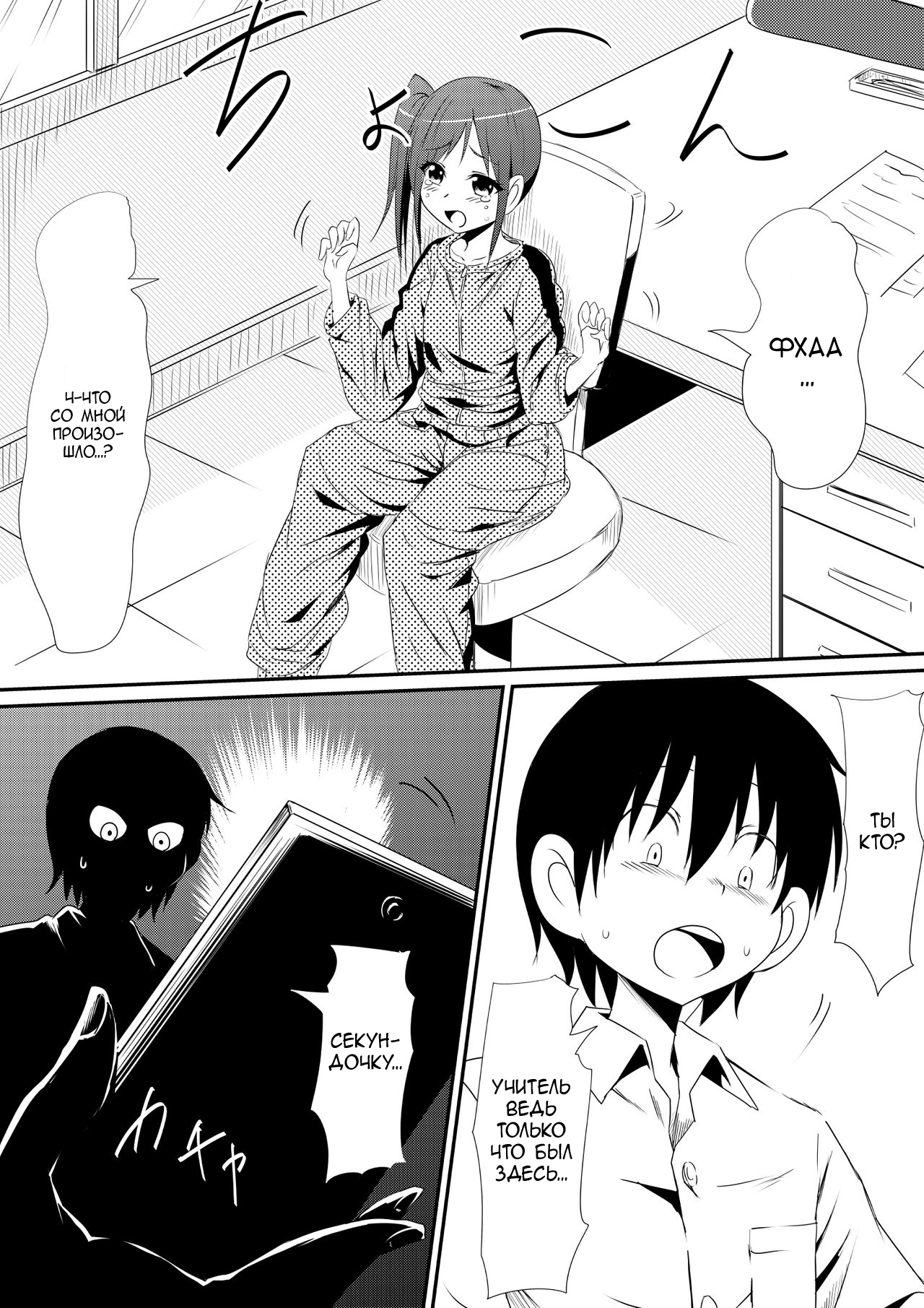 Nenrei Henka Appli de Yari Houdai Shichau Hanashi page 8 full