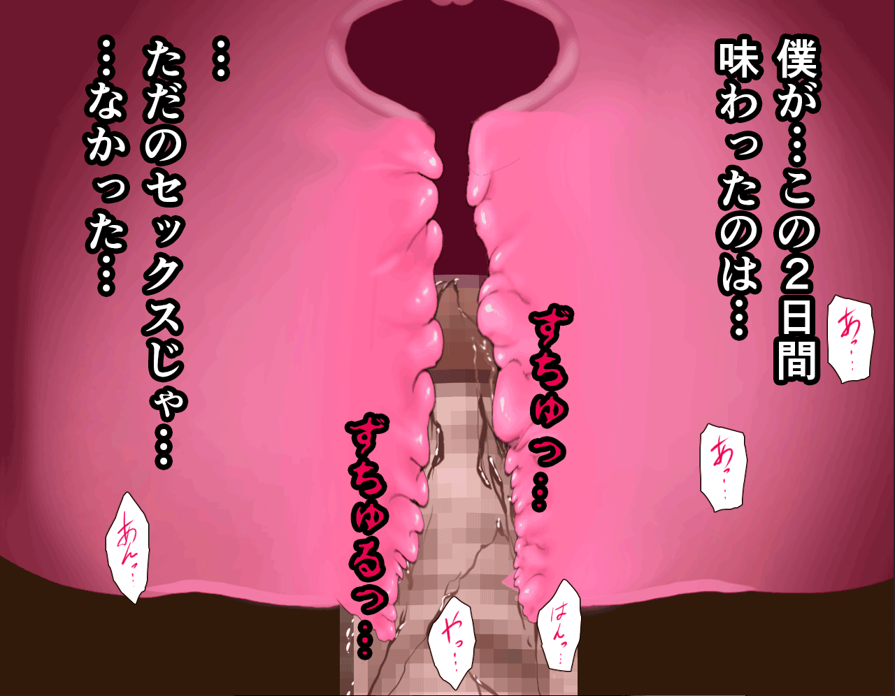 Saimin Seikyouiku 6 page 6 full