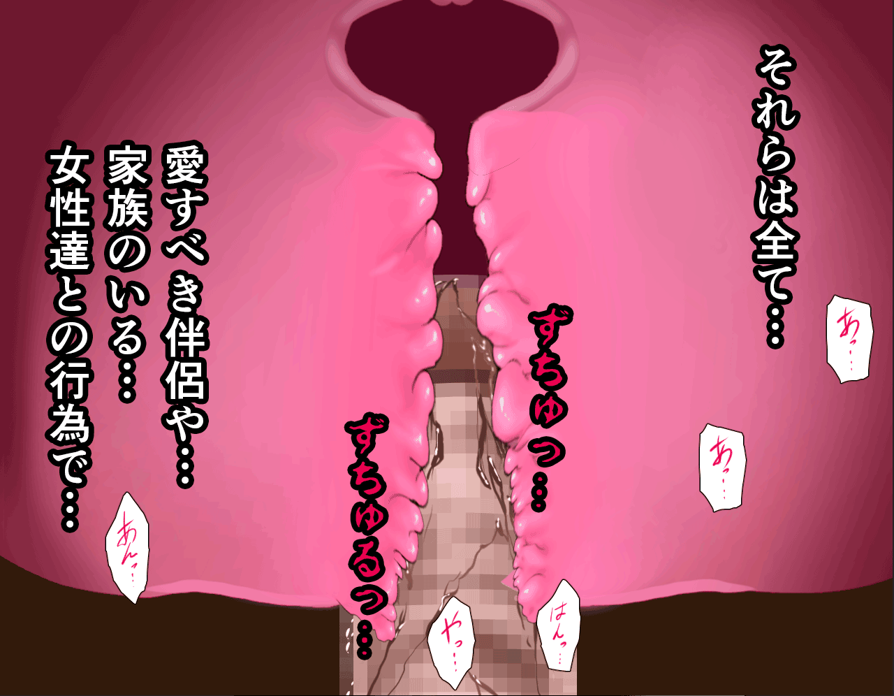 Saimin Seikyouiku 6 page 8 full