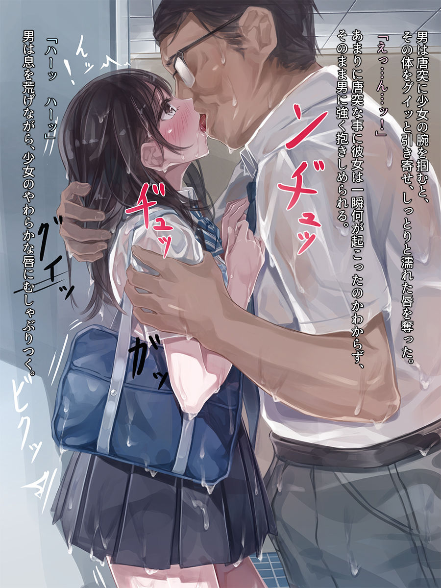 Natsu no Tooriame page 10 full