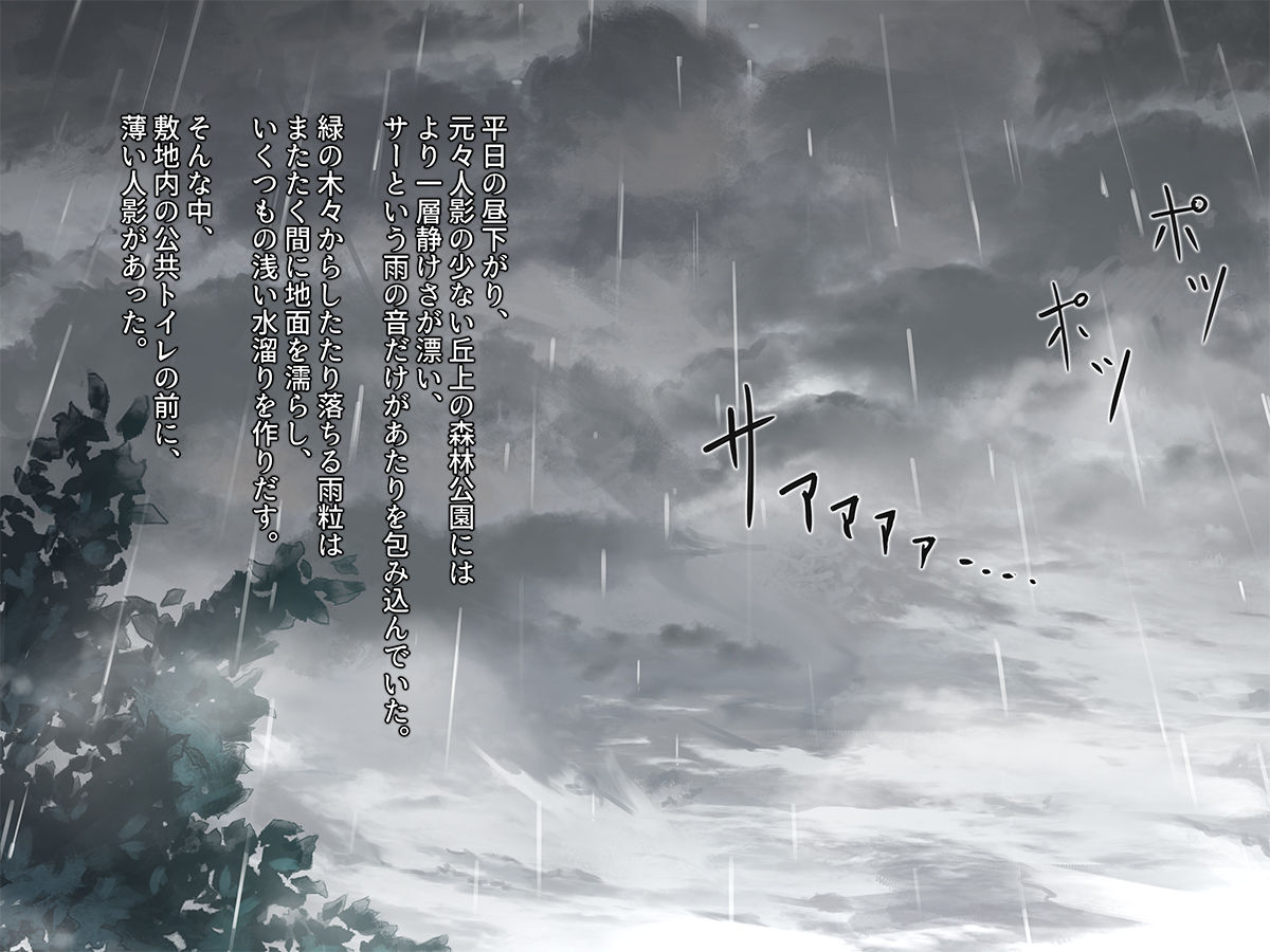 Natsu no Tooriame page 4 full